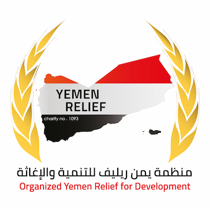 Yemen Relief Orgadddnization servies1.jpg